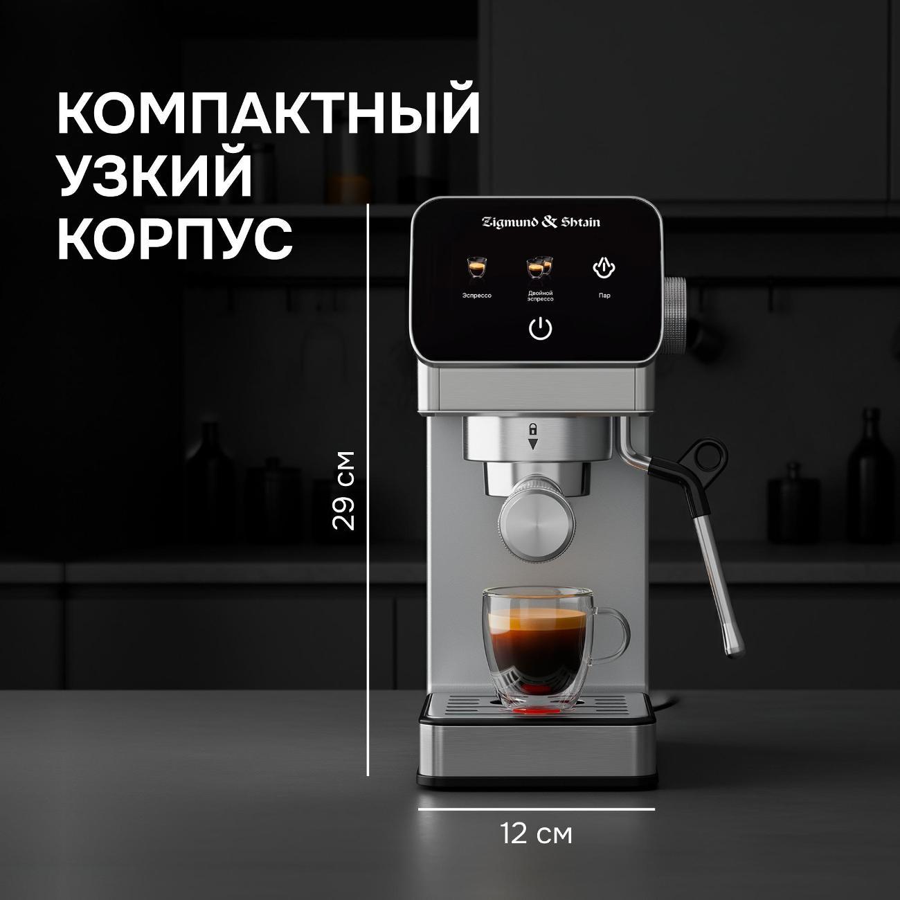 horn-type-coffee-machine-zigmund-shtain-zcm-884-9