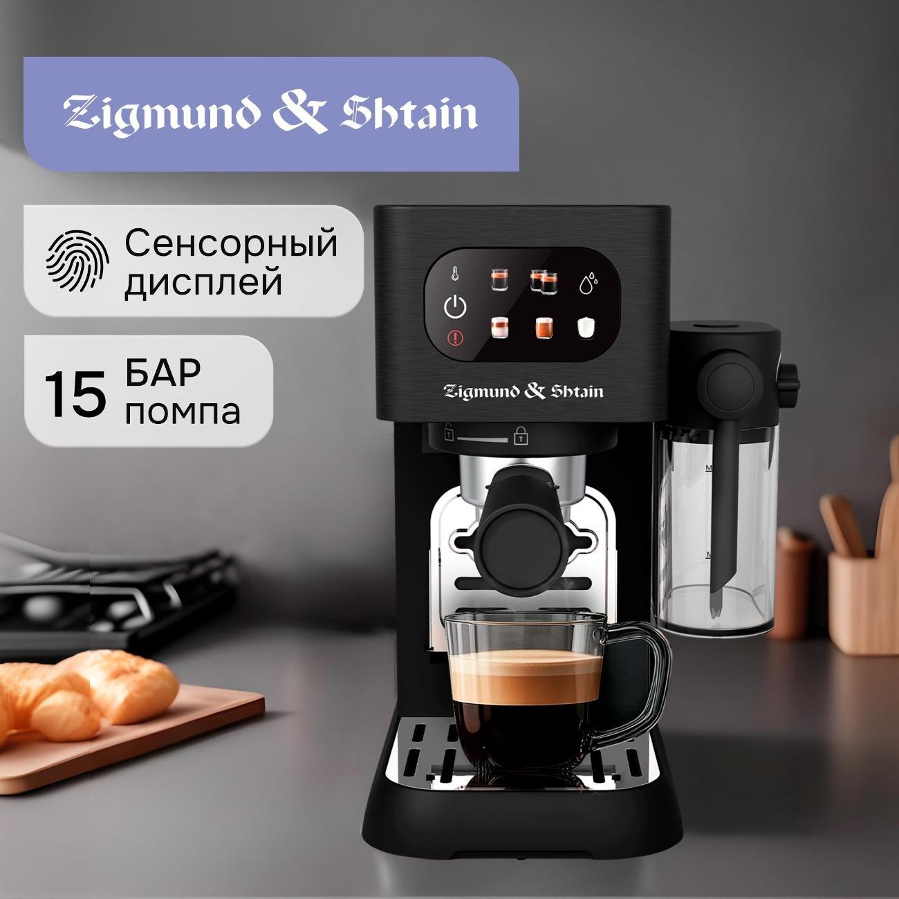 horn-type-coffee-machine-zigmund-shtain-zcm-882