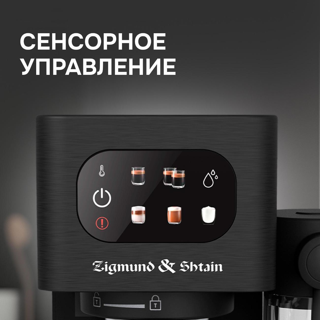 horn-type-coffee-machine-zigmund-shtain-zcm-882-2
