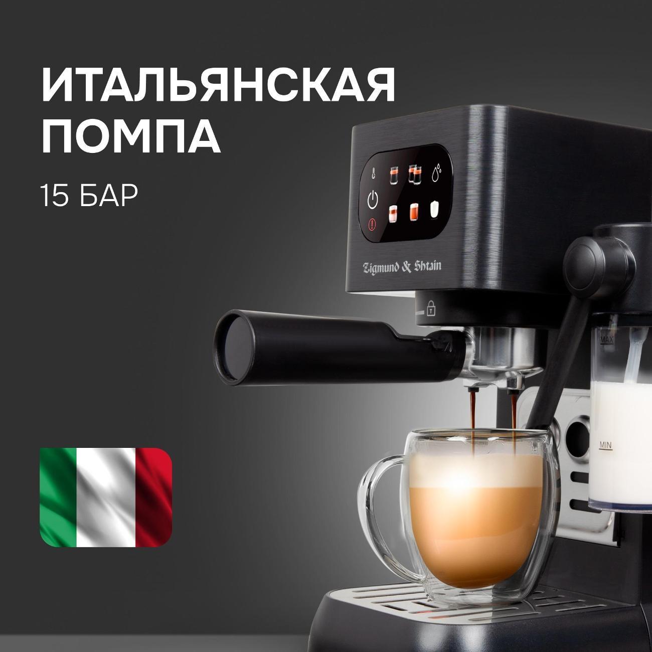 horn-type-coffee-machine-zigmund-shtain-zcm-882-4