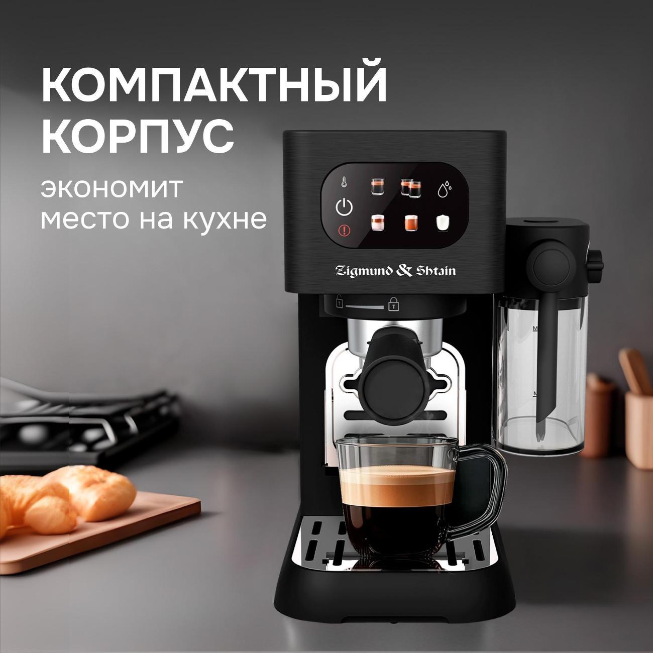 horn-type-coffee-machine-zigmund-shtain-zcm-882-9