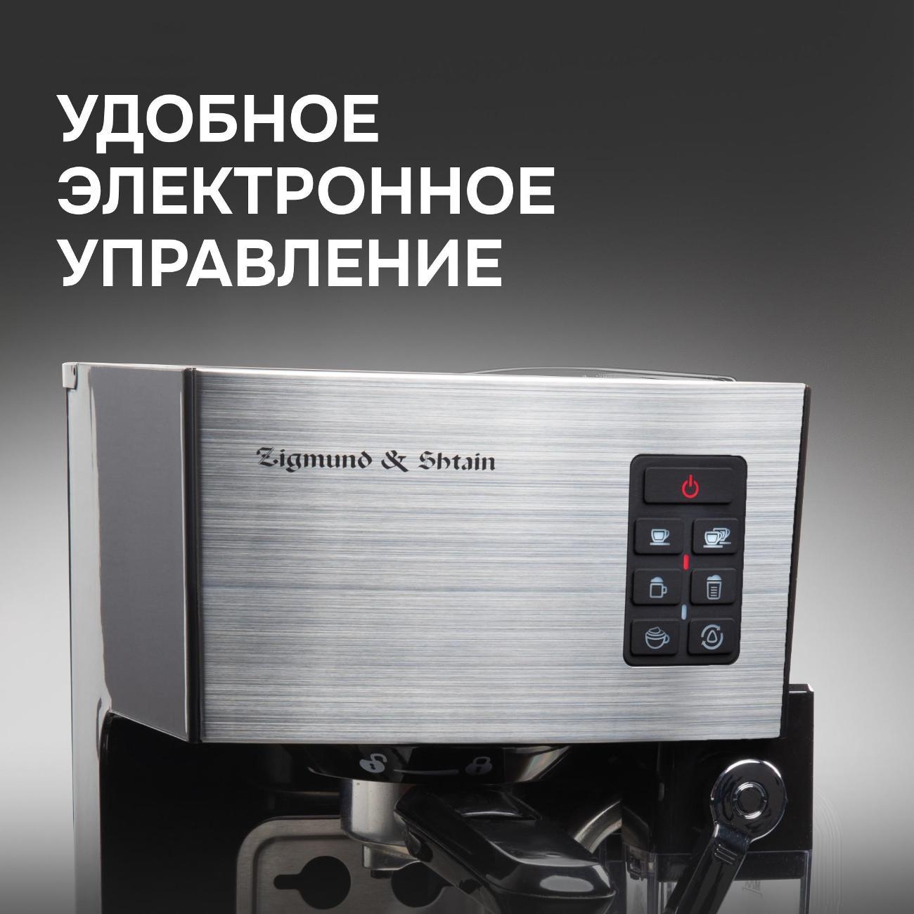 horn-type-coffee-machine-zigmund-shtain-zcm-887-2