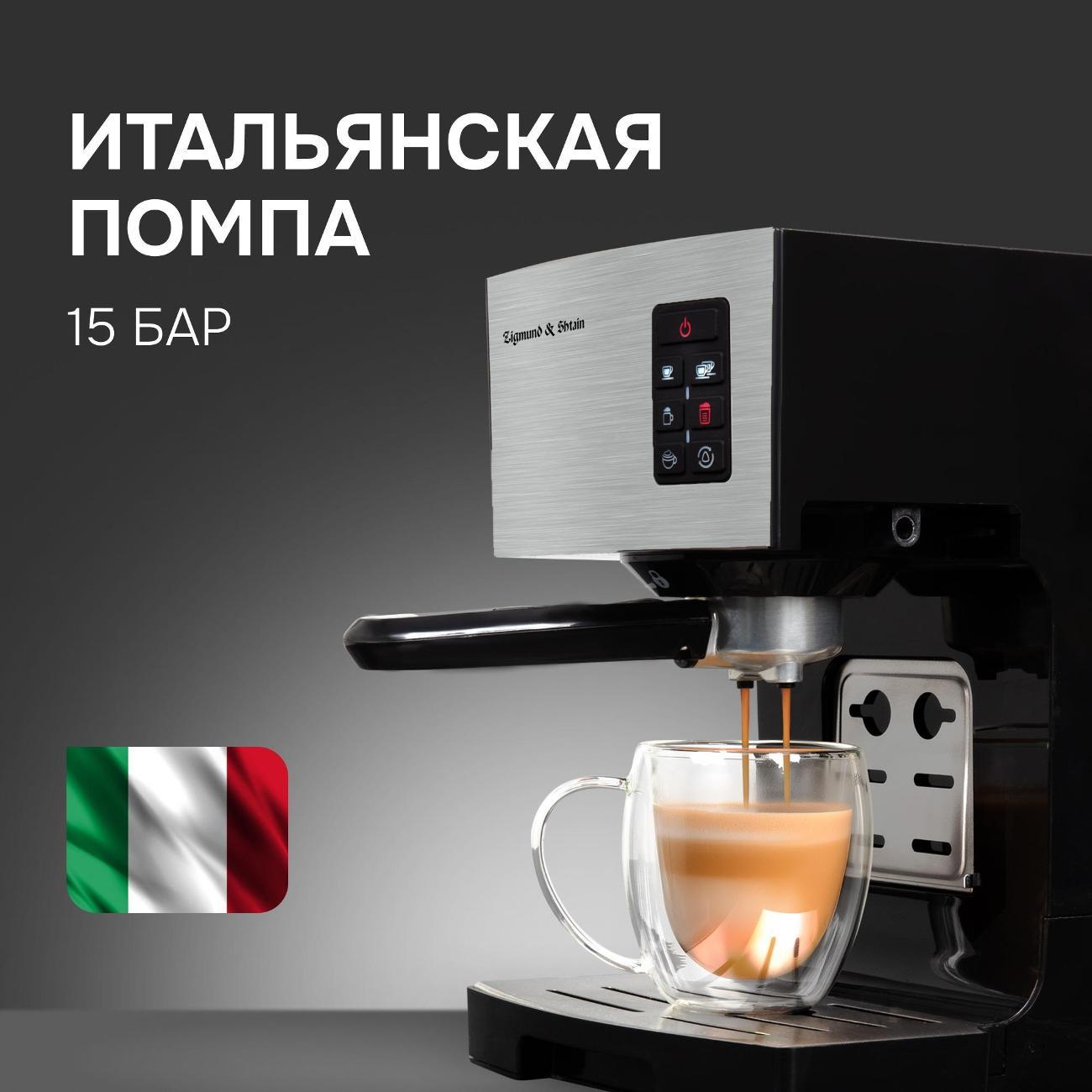 horn-type-coffee-machine-zigmund-shtain-zcm-887-4