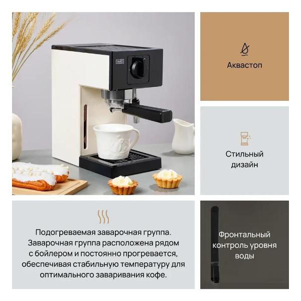 horn-type-coffee-machine-vard-vcpa1c-3
