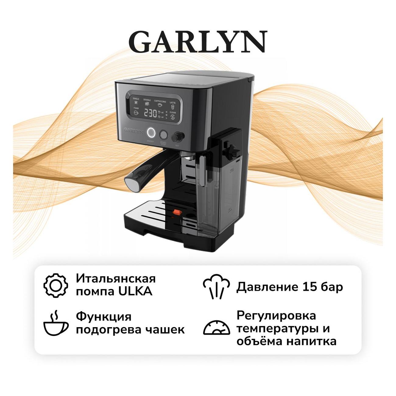 horn-type-coffee-maker-garlyn-l140-10