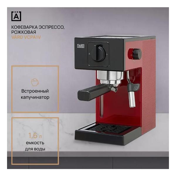 horn-type-coffee-machine-vard-vcpa1v