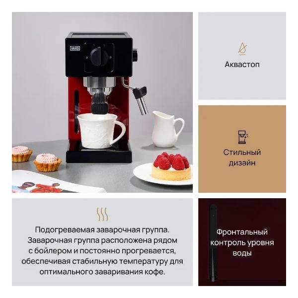 horn-type-coffee-machine-vard-vcpa1v-2