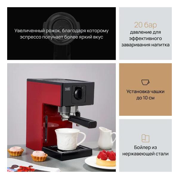 horn-type-coffee-machine-vard-vcpa1v-4