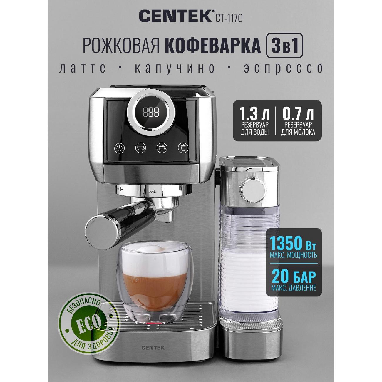 horn-type-coffee-maker-centek-ct-1170-4