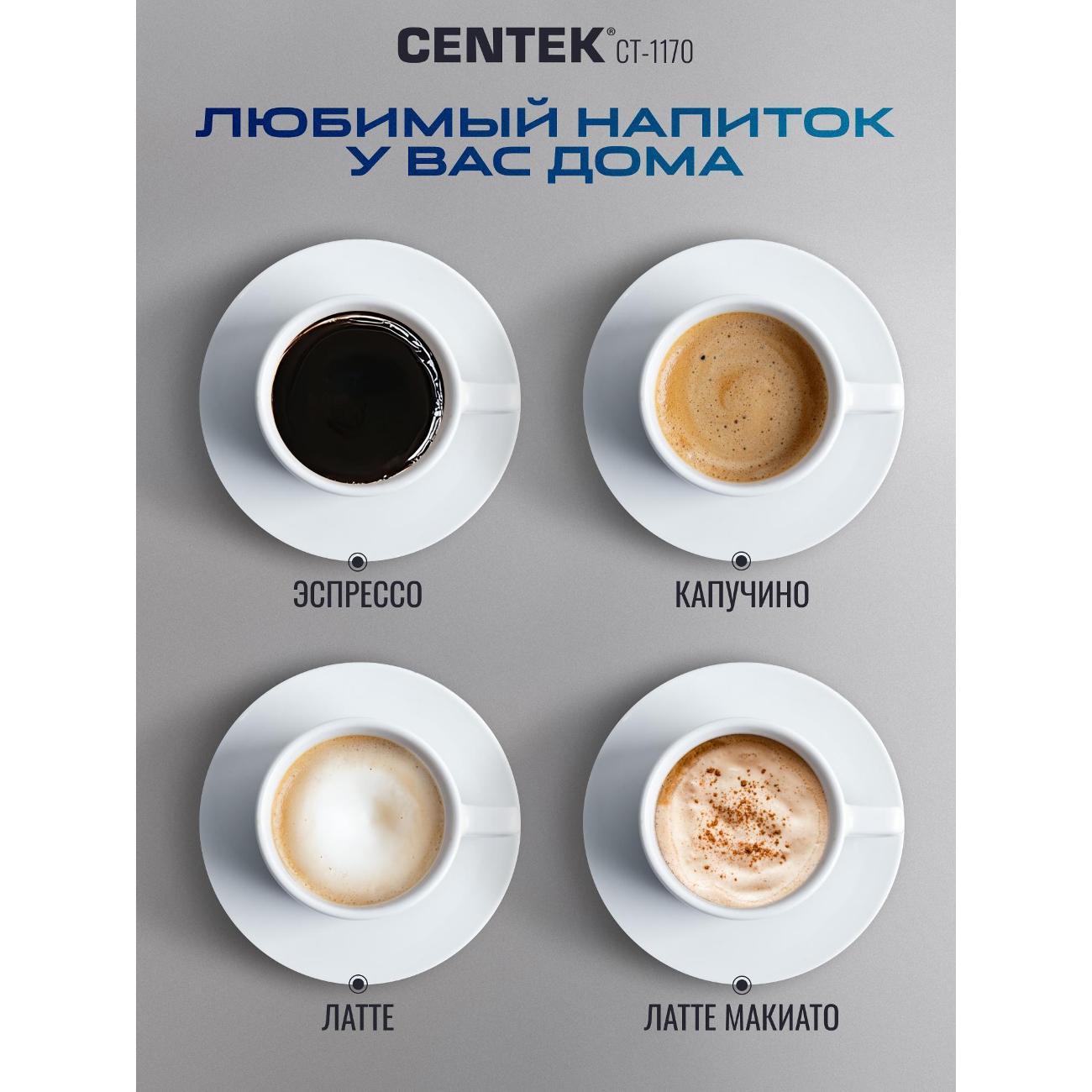 horn-type-coffee-maker-centek-ct-1170-6