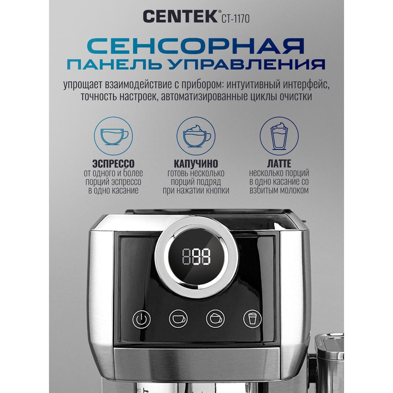horn-type-coffee-maker-centek-ct-1170-7