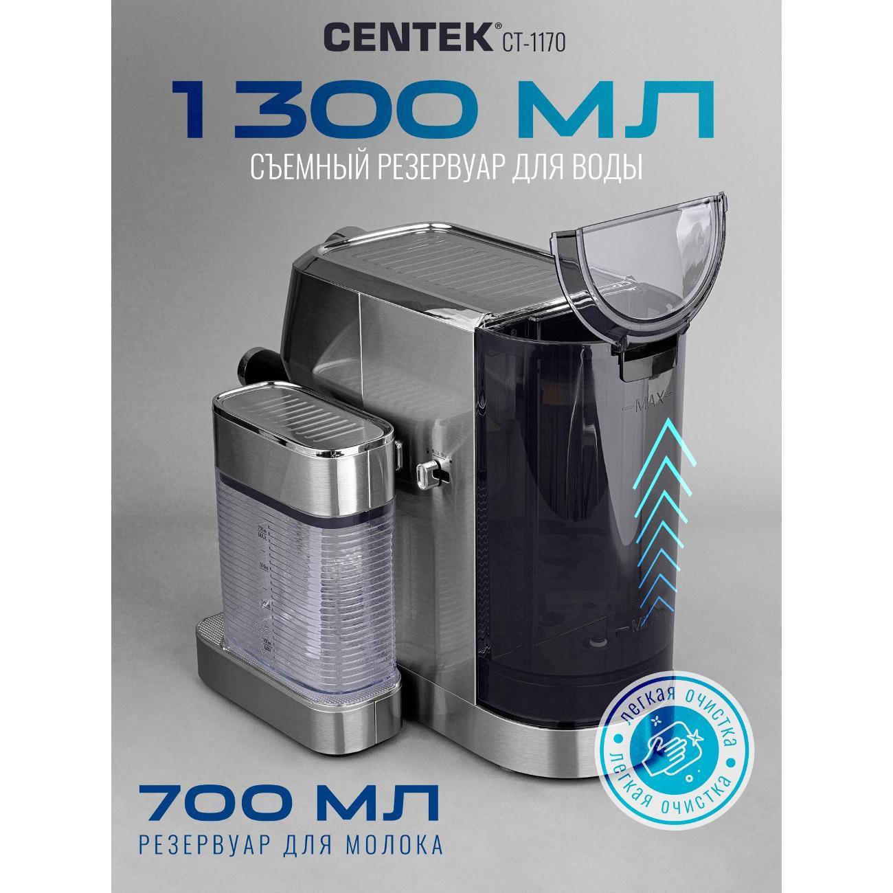 horn-type-coffee-maker-centek-ct-1170-8