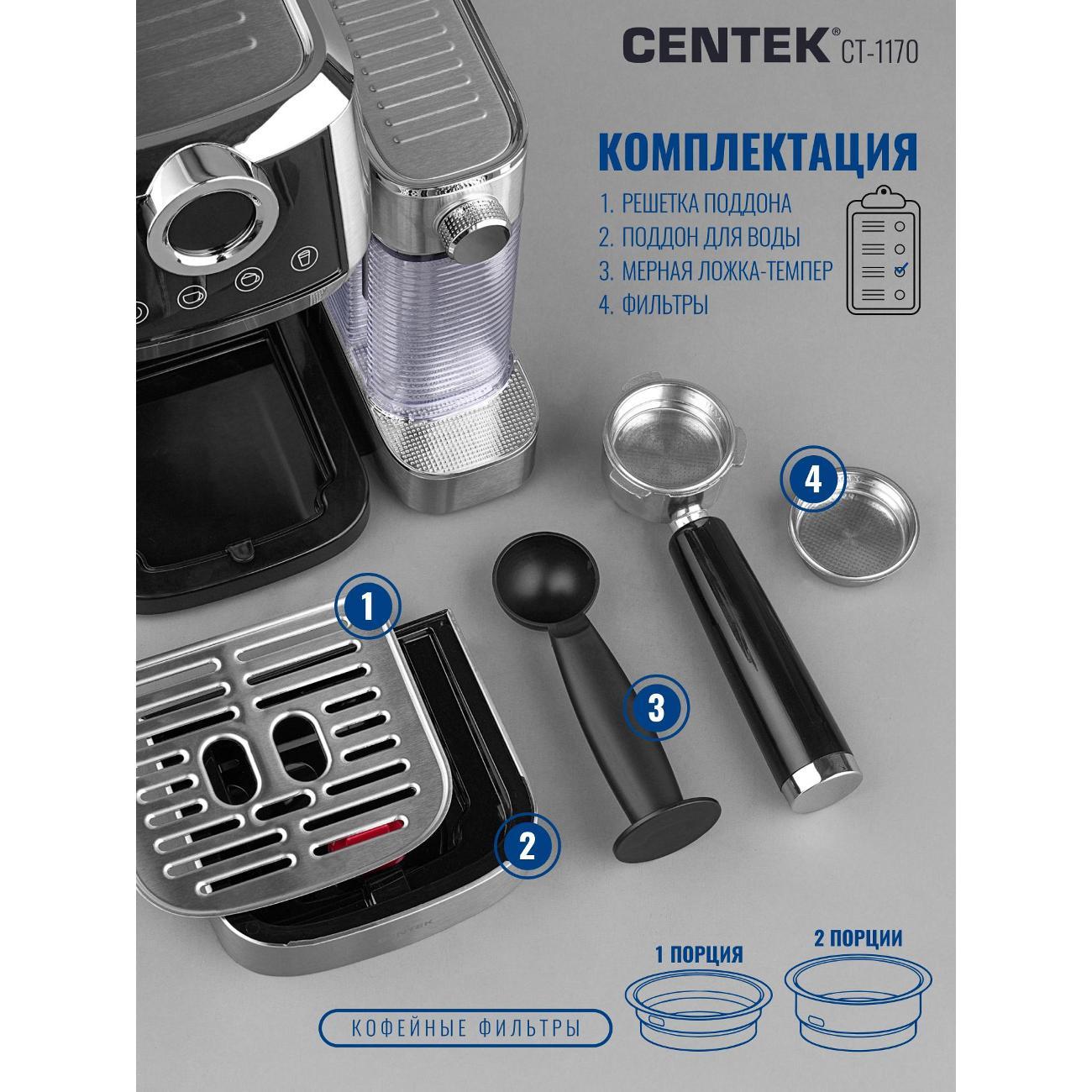 horn-type-coffee-maker-centek-ct-1170-9