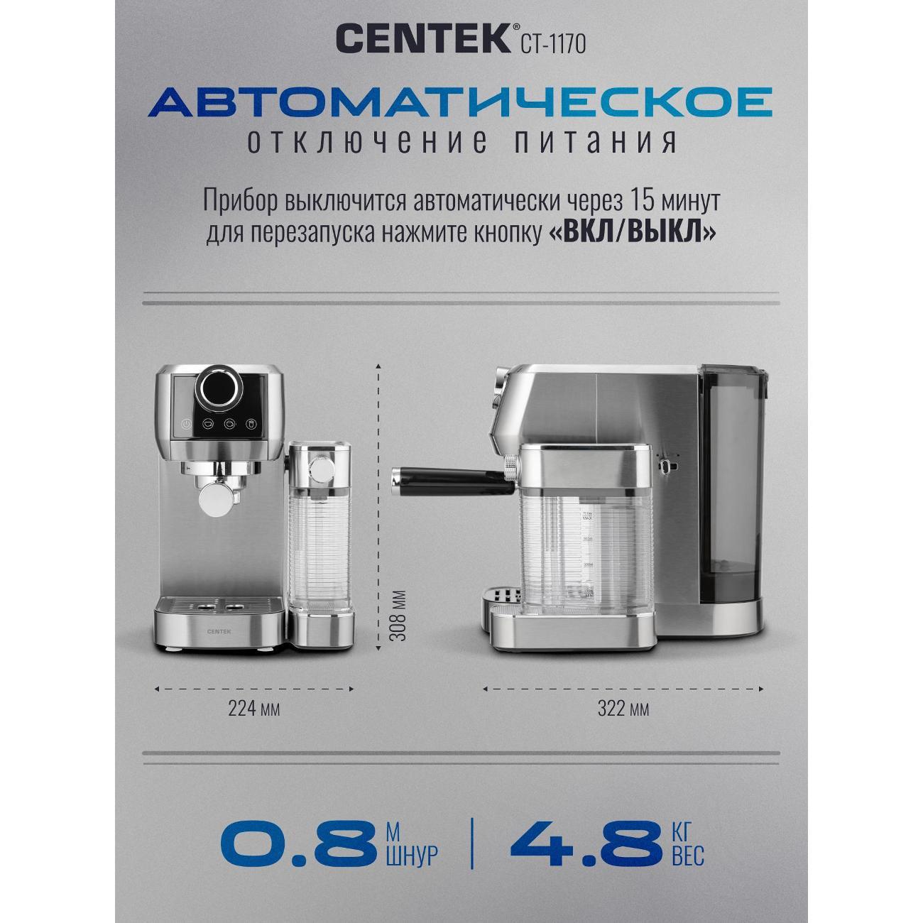 horn-type-coffee-maker-centek-ct-1170-10
