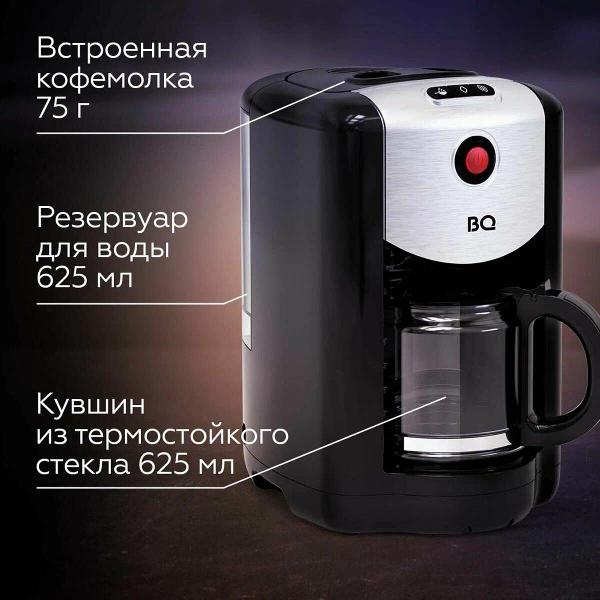 drip-type-coffee-maker-bq-cm1009-8