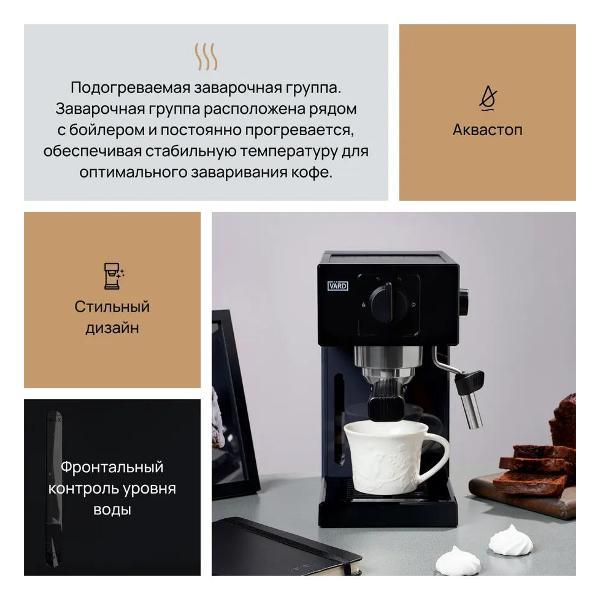 horn-type-coffee-machine-vard-vcpa1a-2