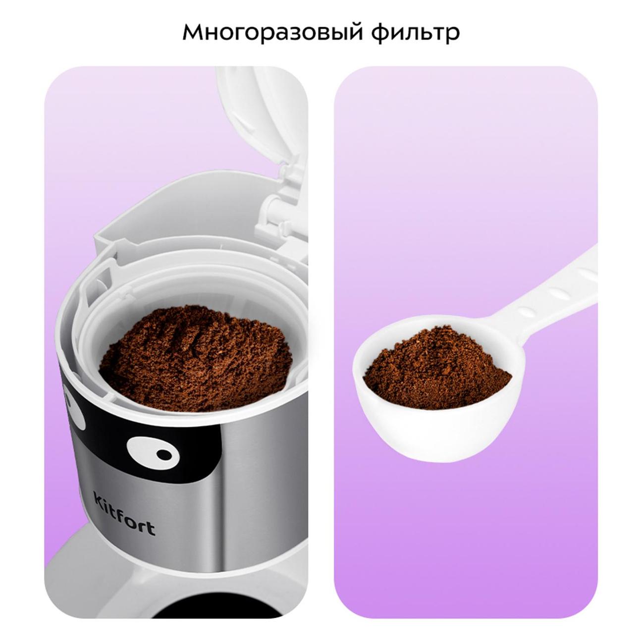 drip-type-coffee-maker-kitfort-kt-7326-3