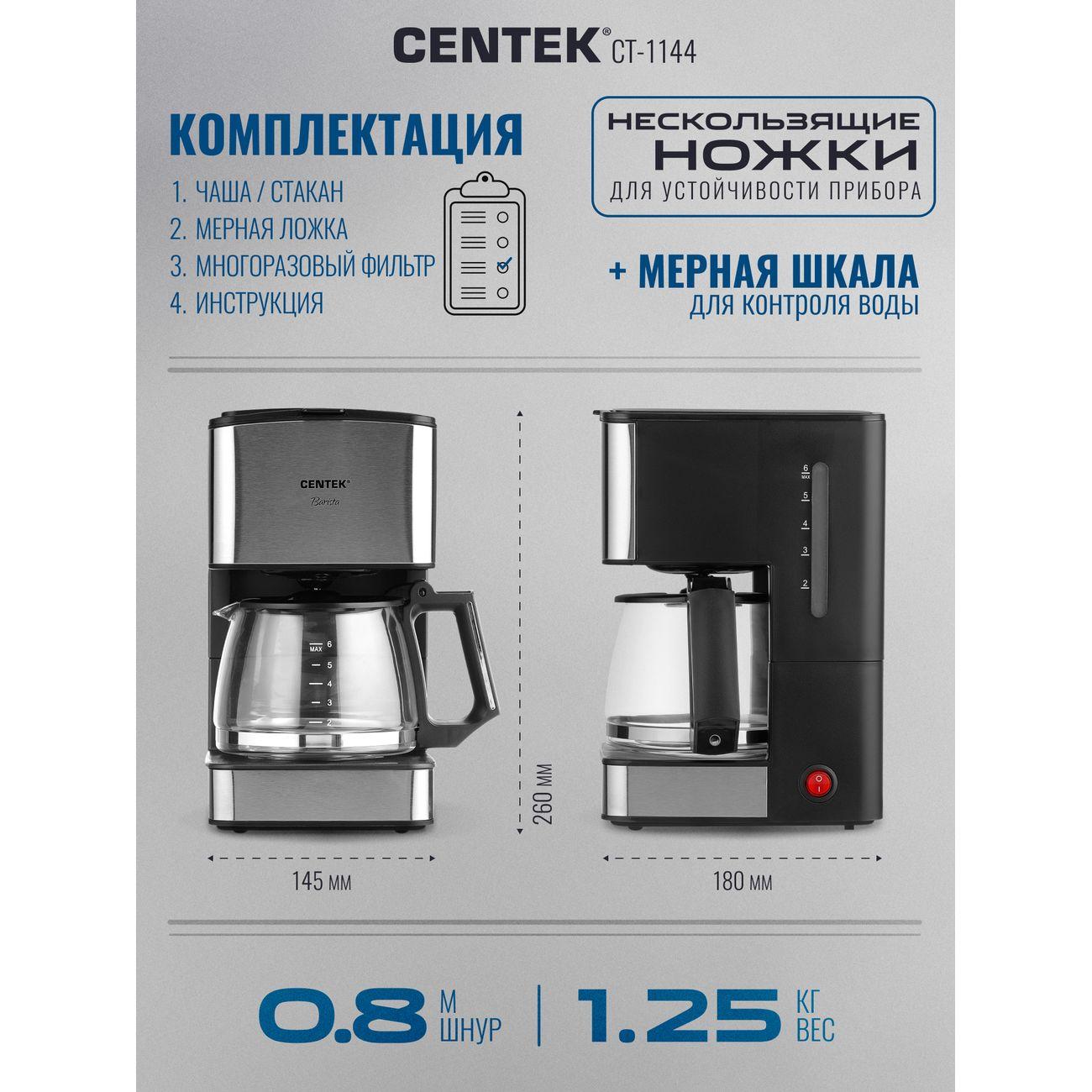 drip-type-coffee-maker-centek-ct-1144-6