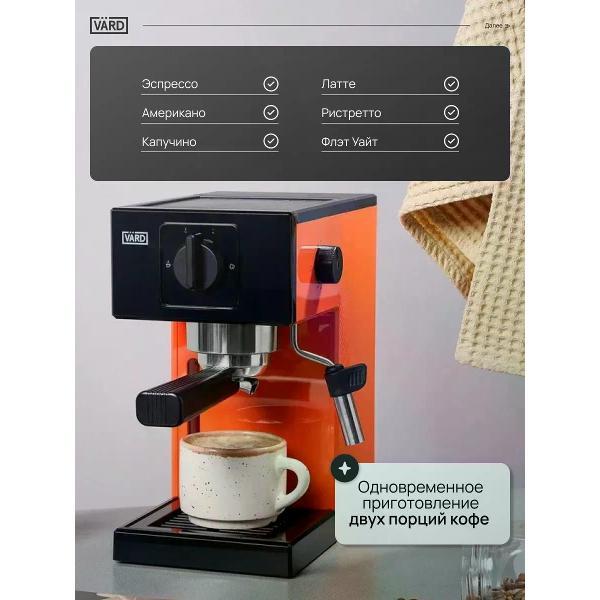 horn-type-coffee-machine-vard-vcpa1o-2