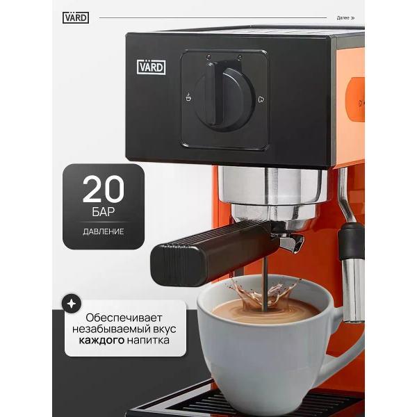 horn-type-coffee-machine-vard-vcpa1o-4