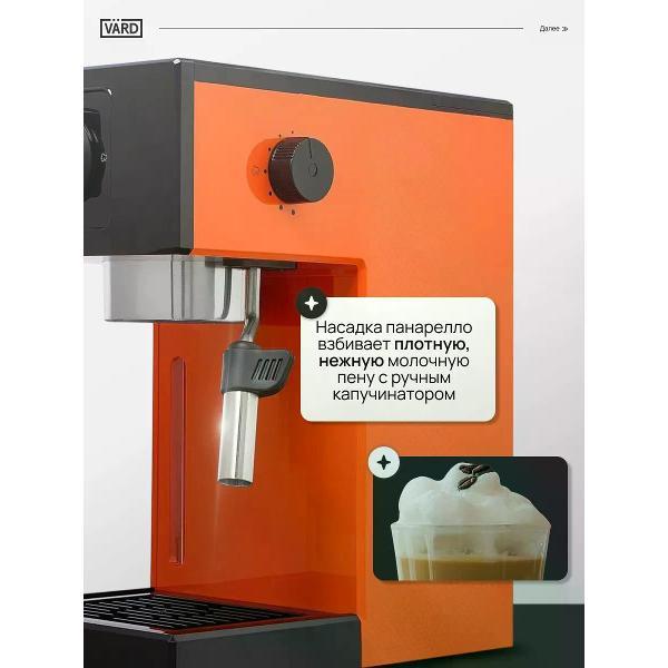 horn-type-coffee-machine-vard-vcpa1o-5