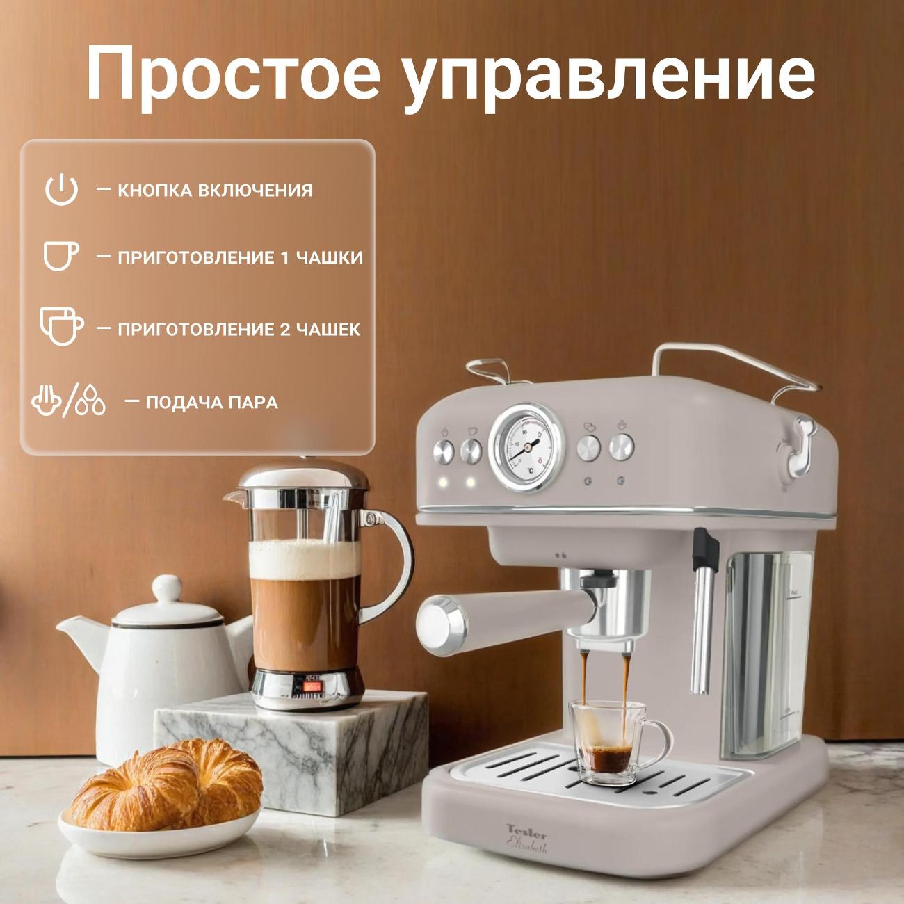 horn-type-coffee-maker-tesler-ecm-245-grey-9
