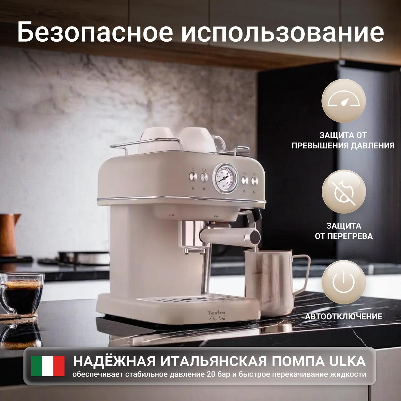 horn-type-coffee-maker-tesler-ecm-245-grey-10