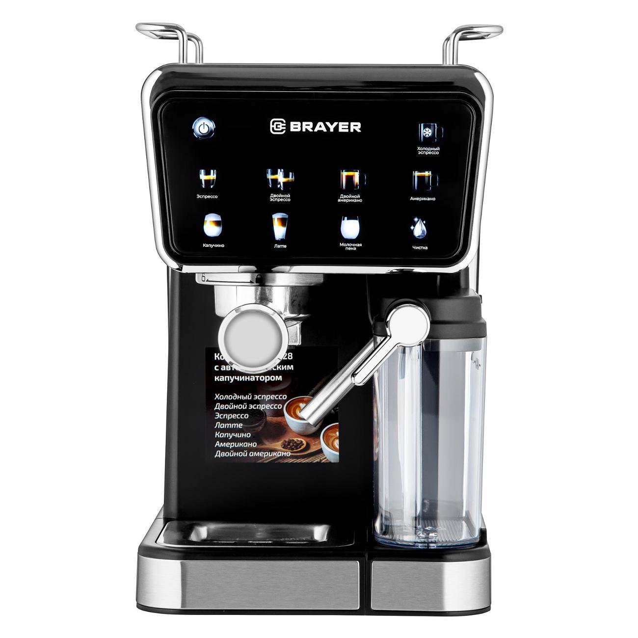 horn-type-coffee-maker-brayer-br1128-2