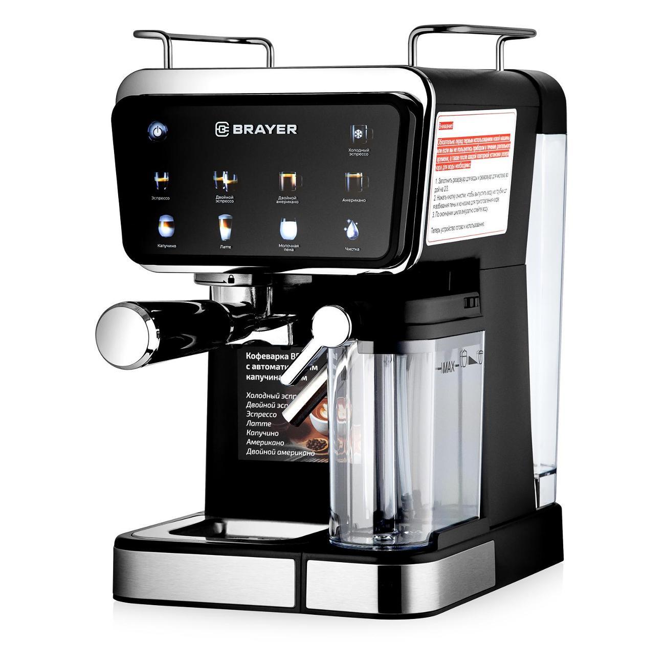 horn-type-coffee-maker-brayer-br1128-3