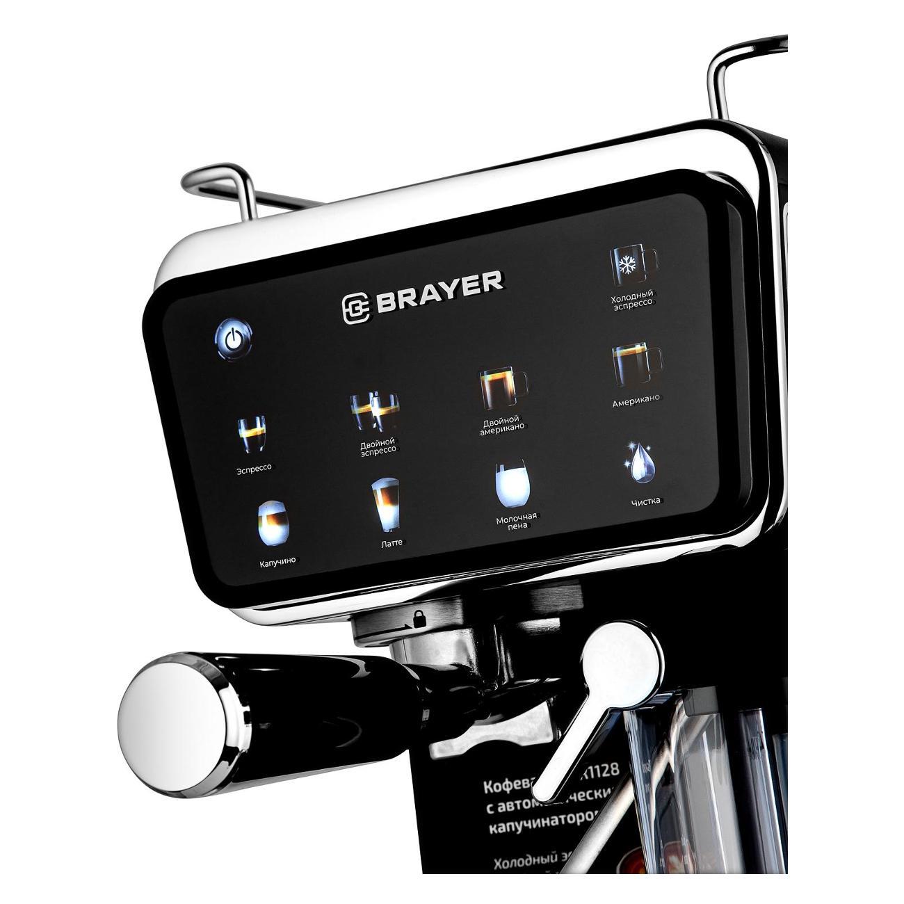 horn-type-coffee-maker-brayer-br1128-4