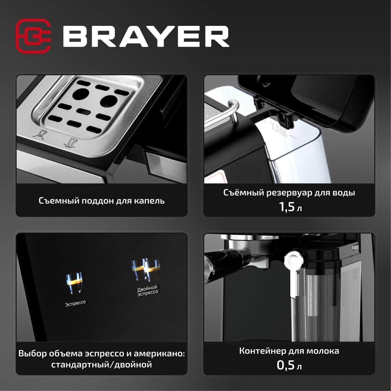 horn-type-coffee-maker-brayer-br1128-6