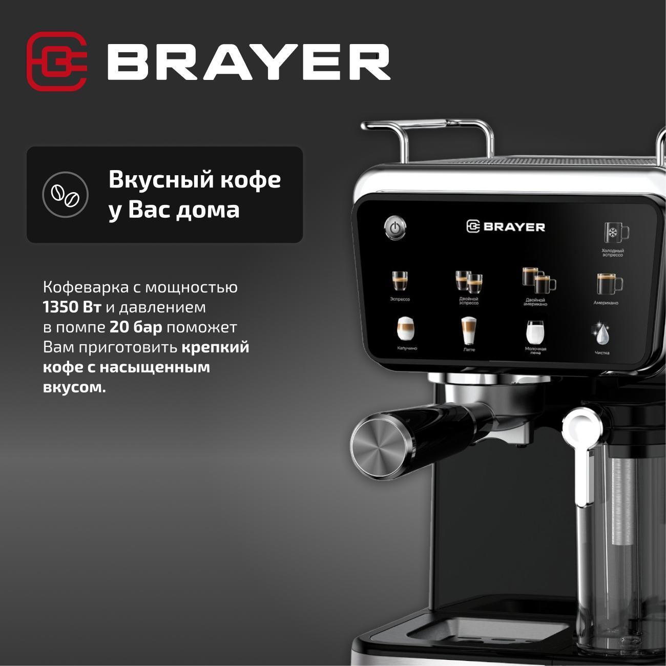horn-type-coffee-maker-brayer-br1128-7