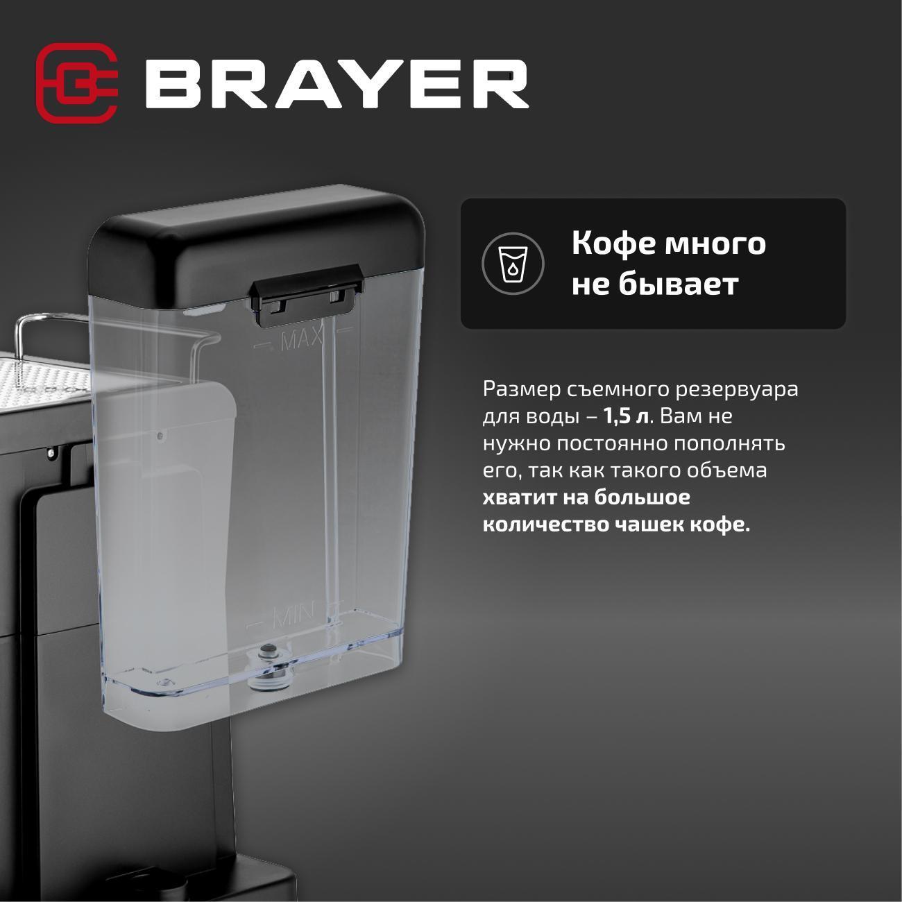 horn-type-coffee-maker-brayer-br1128-8