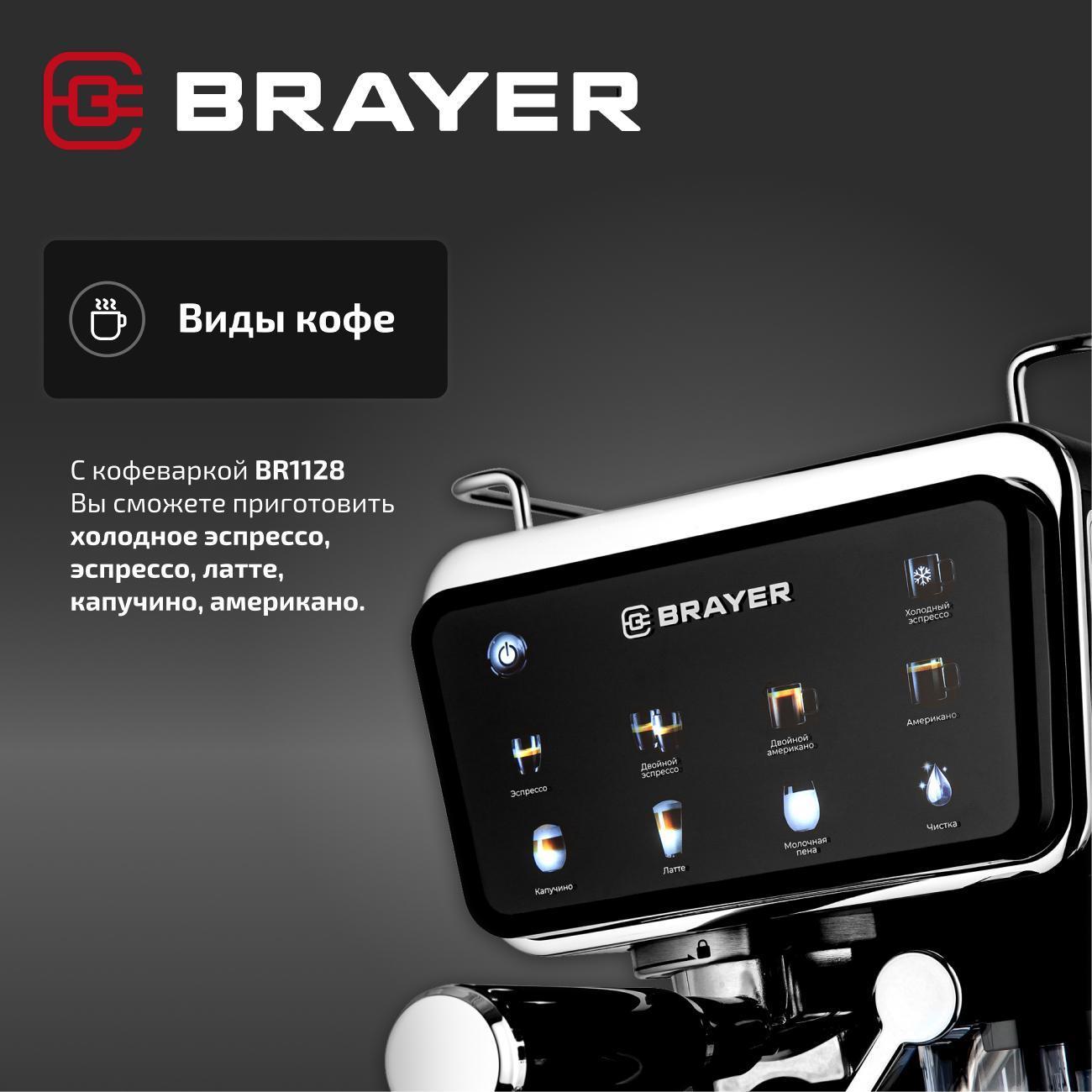 horn-type-coffee-maker-brayer-br1128-9