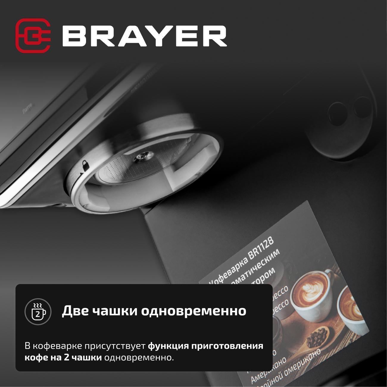 horn-type-coffee-maker-brayer-br1128-10