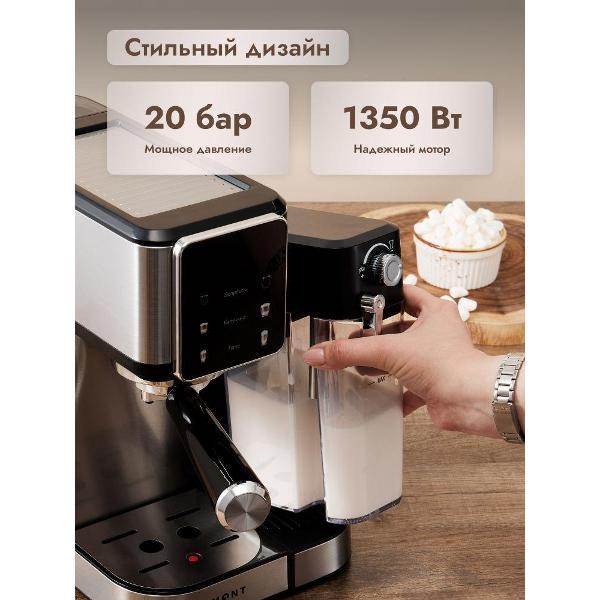 horn-type-coffee-maker-dumont-dmcm-2117-2