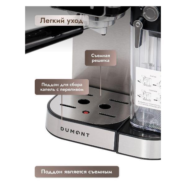 horn-type-coffee-maker-dumont-dmcm-2117-6