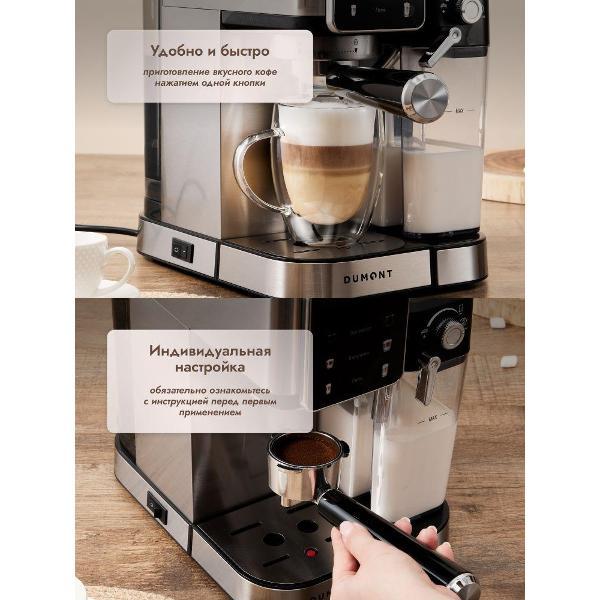 horn-type-coffee-maker-dumont-dmcm-2117-7