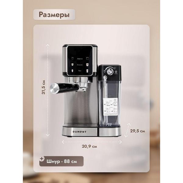 horn-type-coffee-maker-dumont-dmcm-2117-10