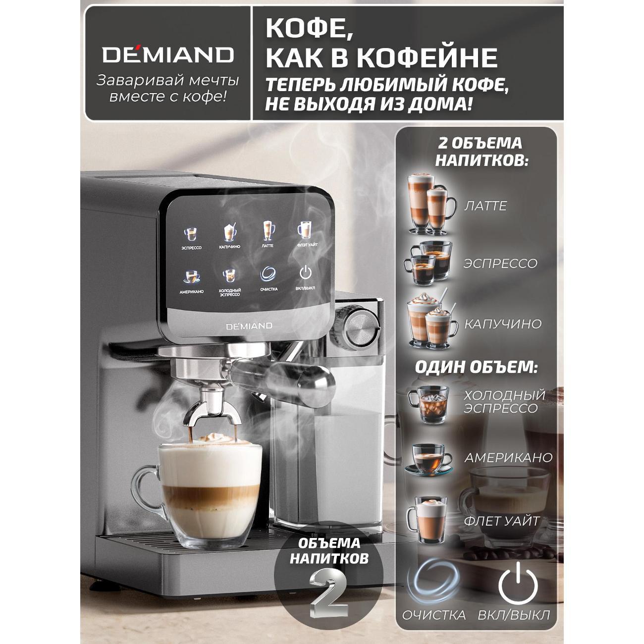 horn-type-coffee-maker-demiand-kf-3500-rivo-4