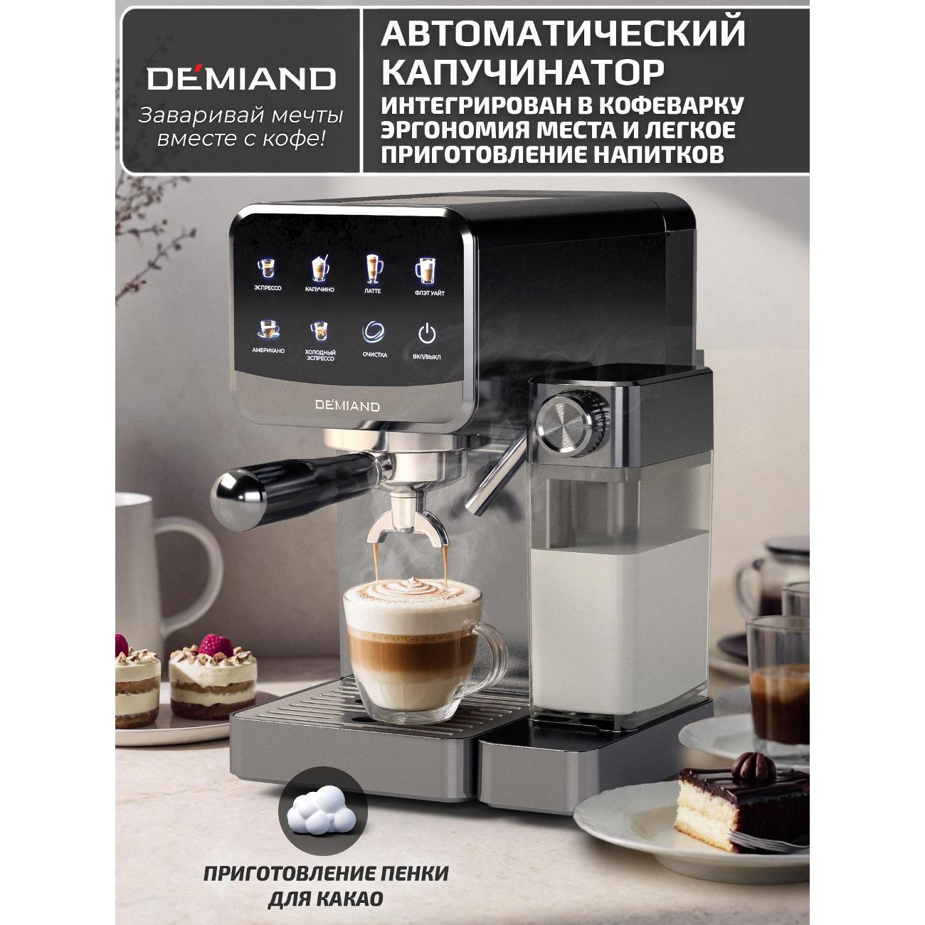 horn-type-coffee-maker-demiand-kf-3500-rivo-5