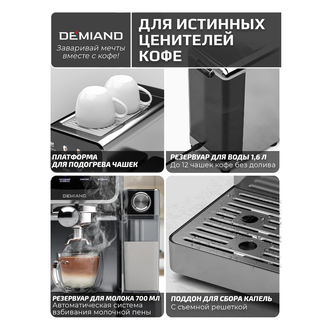 horn-type-coffee-maker-demiand-kf-3500-rivo-6