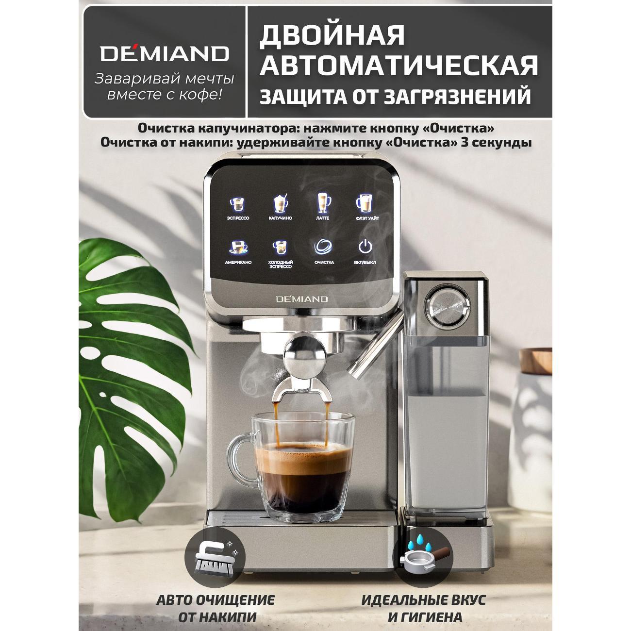 horn-type-coffee-maker-demiand-kf-3500-rivo-8