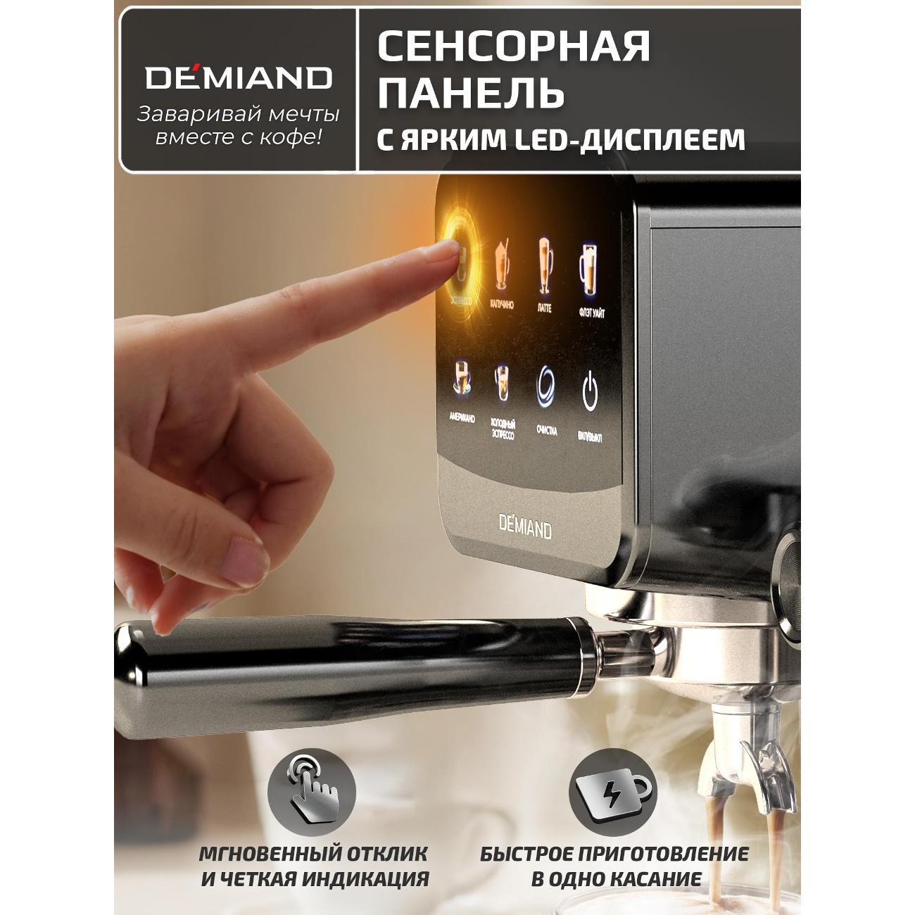 horn-type-coffee-maker-demiand-kf-3500-rivo-9