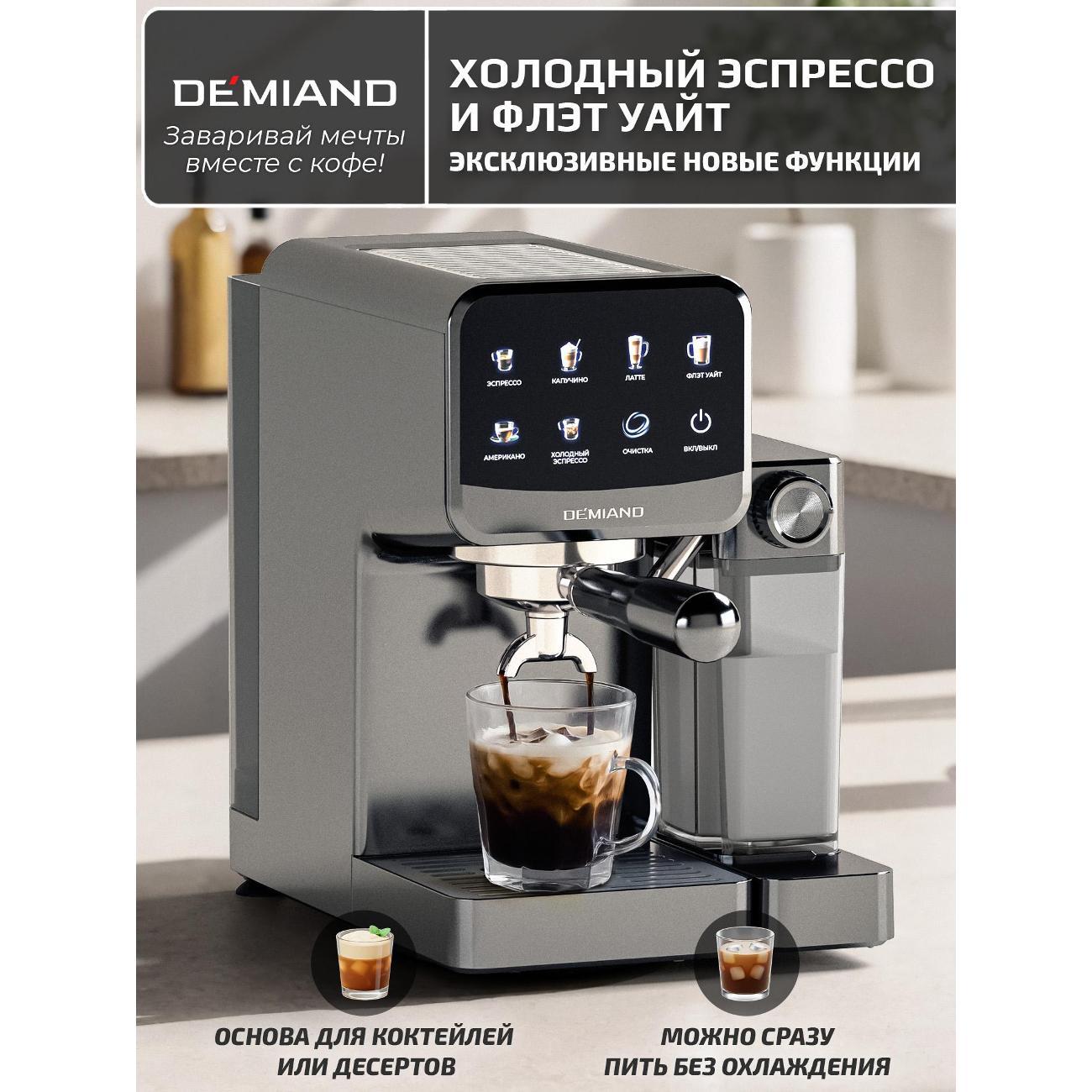 horn-type-coffee-maker-demiand-kf-3500-rivo-10