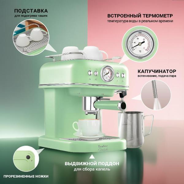 horn-type-coffee-maker-tesler-ecm-245-green-8
