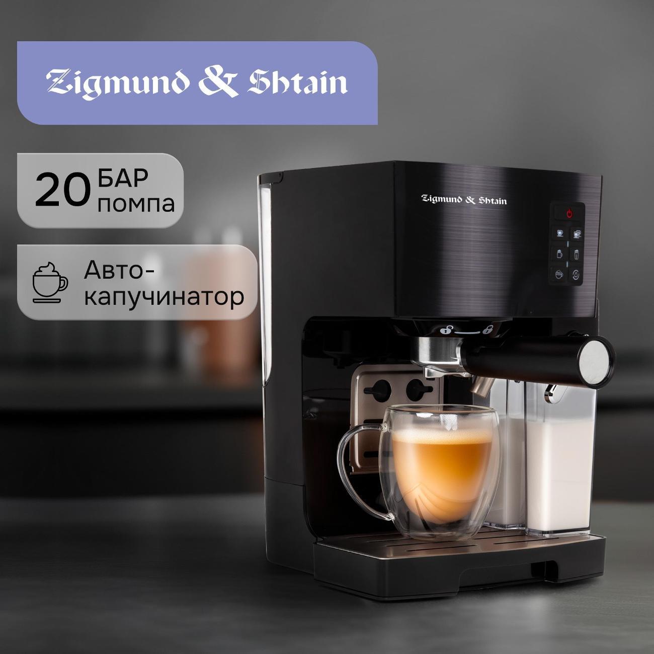 horn-type-coffee-maker-zigmund-shtain-zcm-889