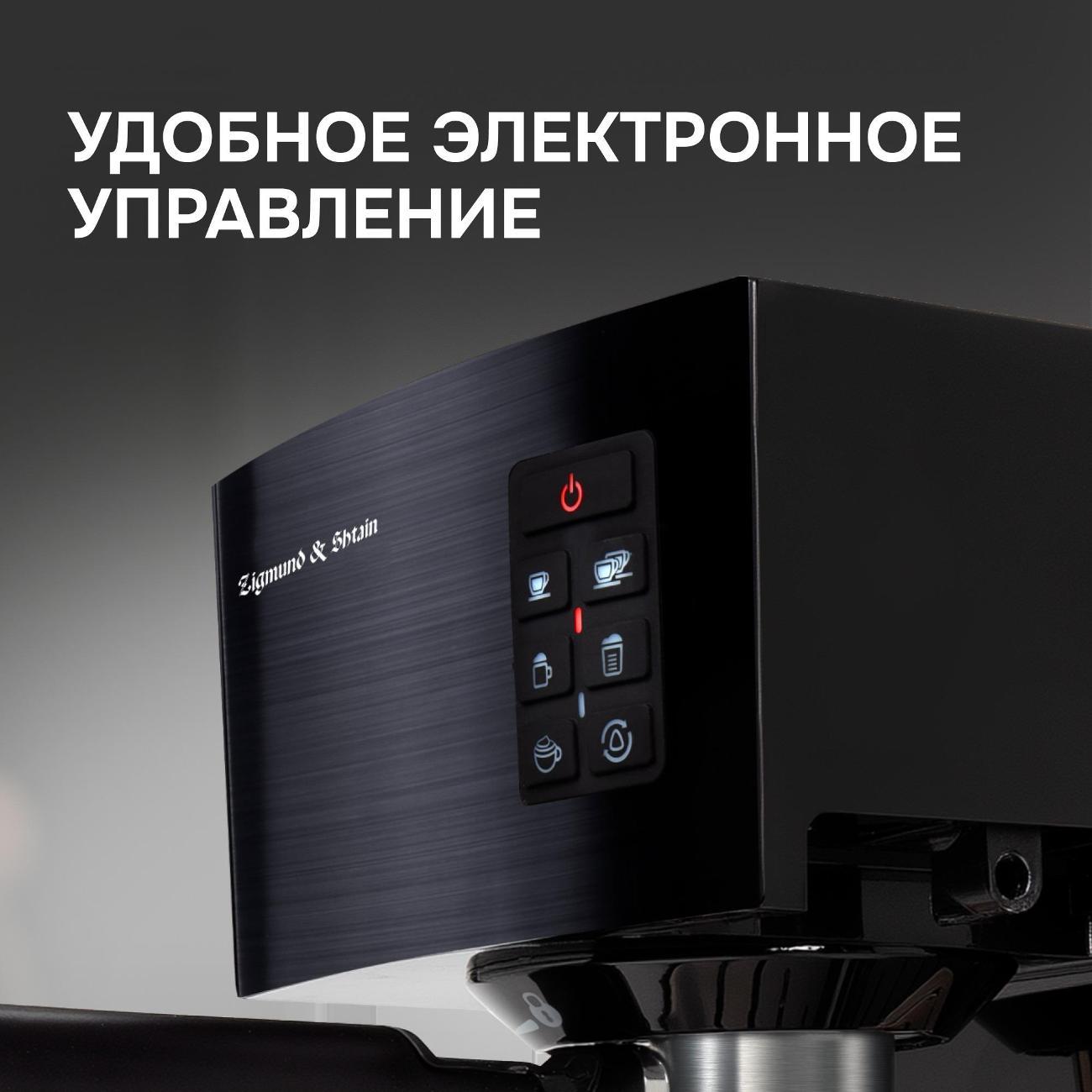 horn-type-coffee-maker-zigmund-shtain-zcm-889-2