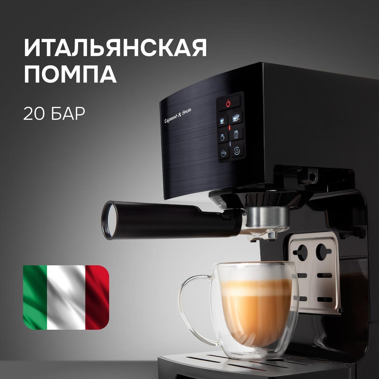 horn-type-coffee-maker-zigmund-shtain-zcm-889-4