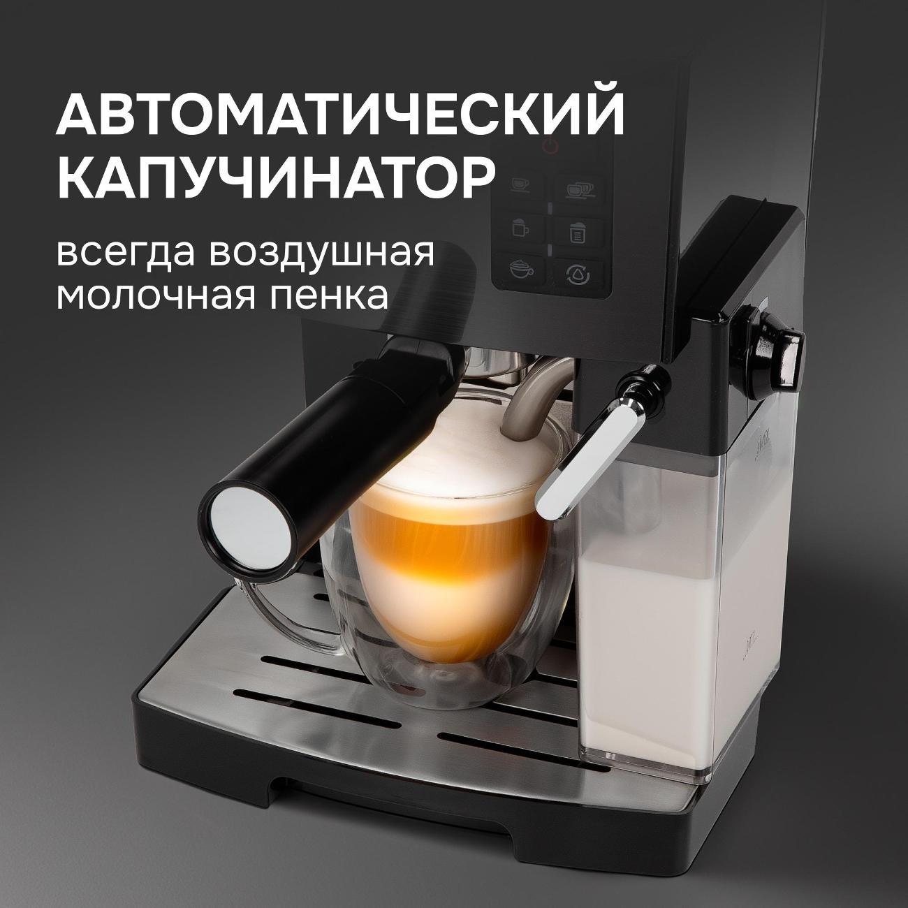 horn-type-coffee-maker-zigmund-shtain-zcm-889-5